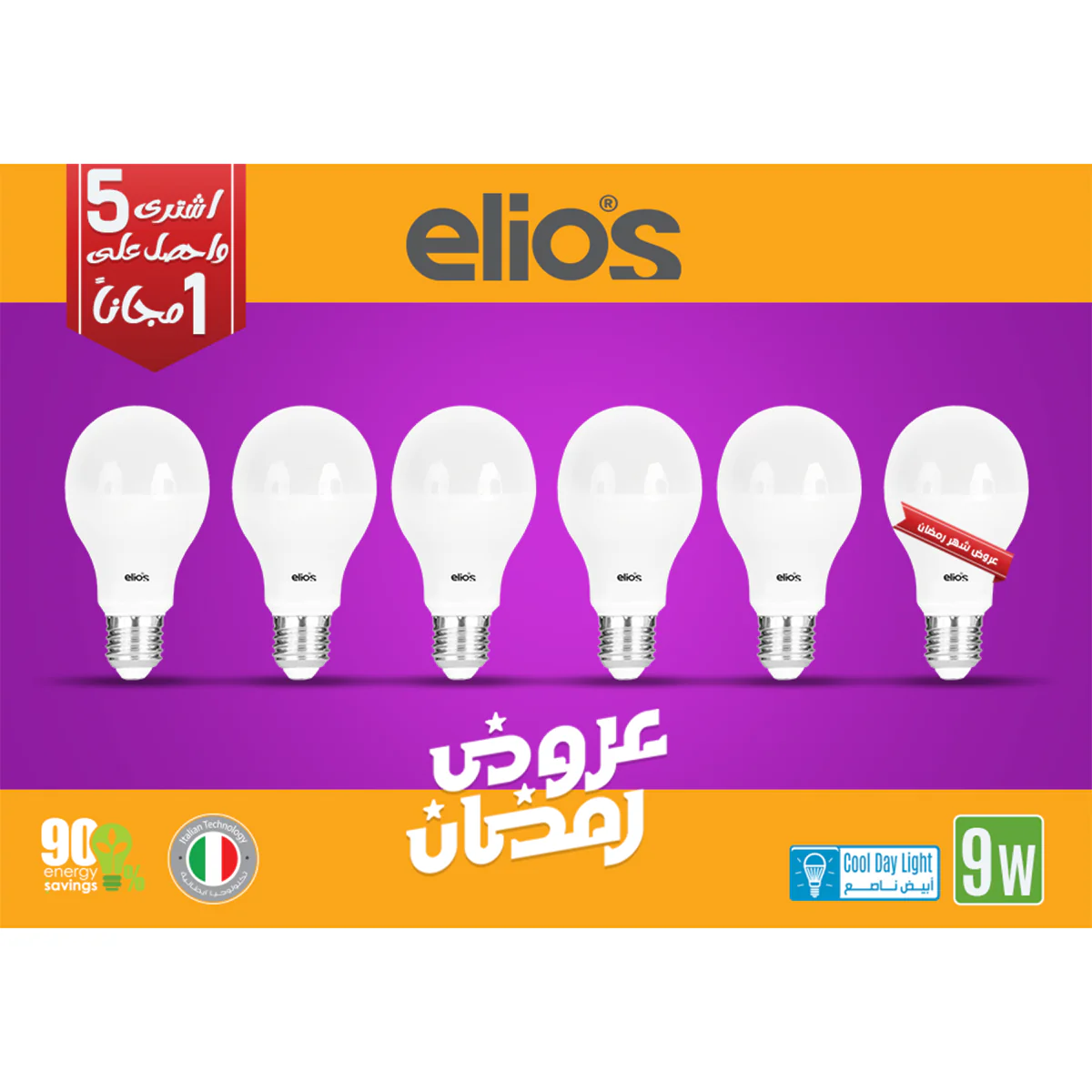 Set of 6 LED BULB (A55) 9W Cool Daylight 6500 Kelvin E27
