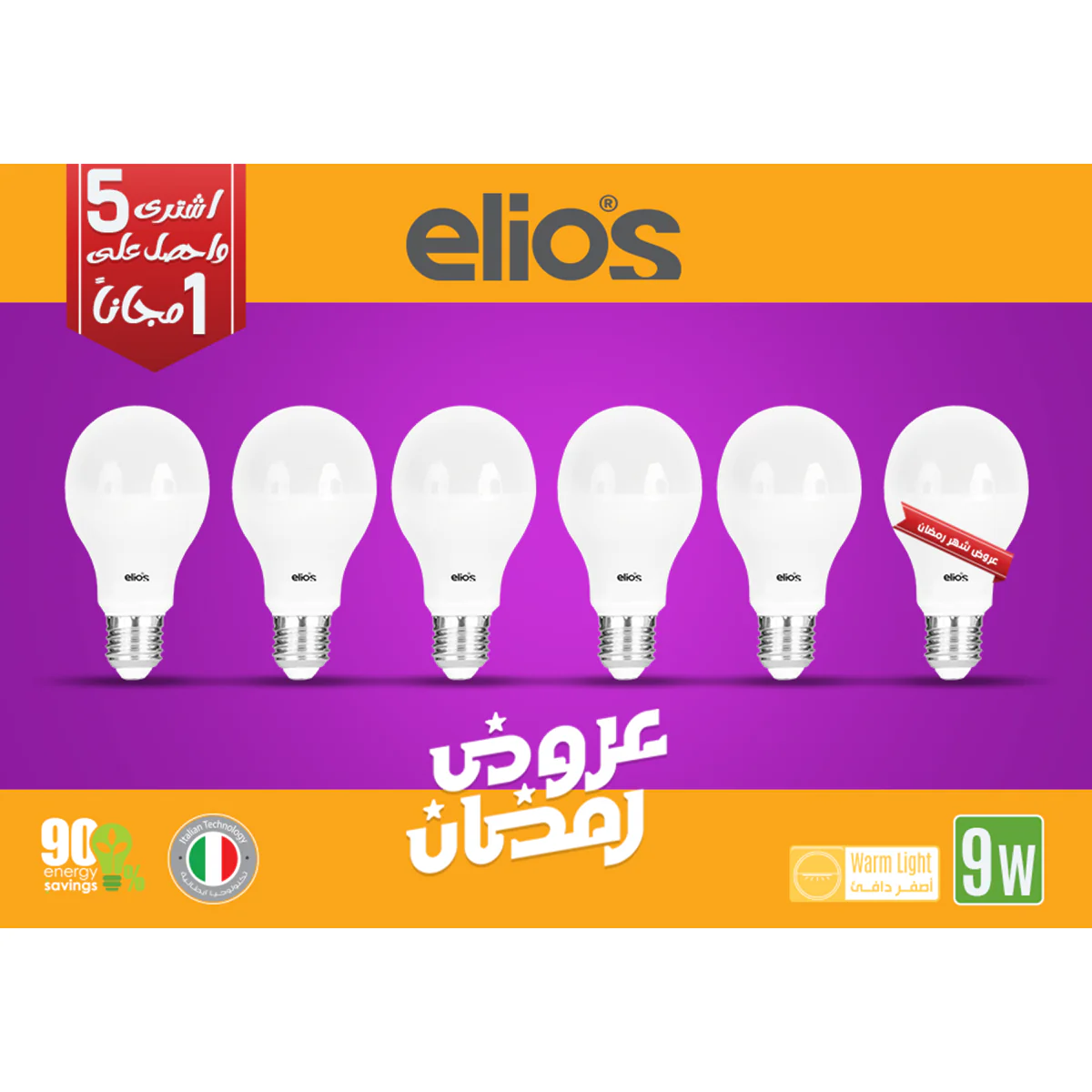Set of 6 LED BULB (A55) 9W Warm Light 3000 Kelvin E27