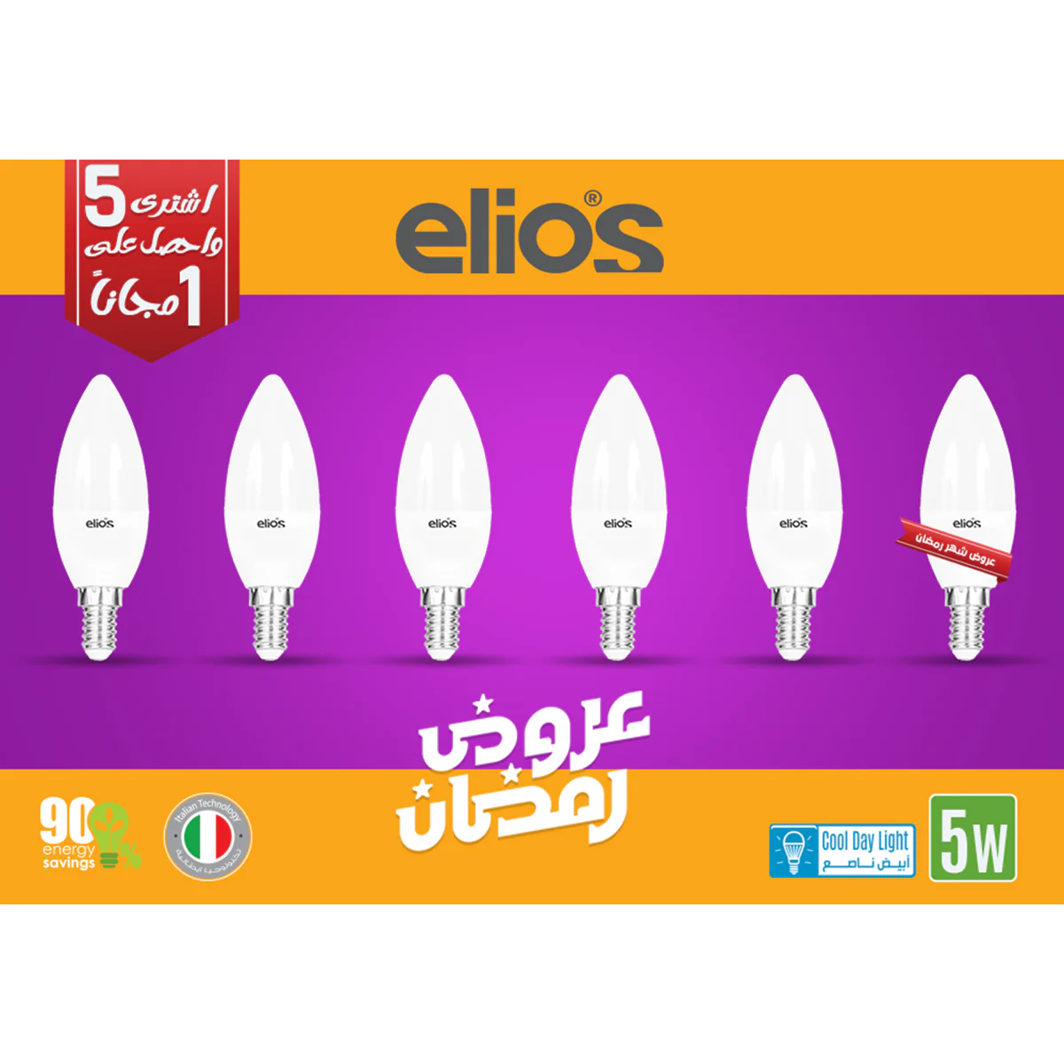 Set of 6 LED CANDLE (C37) 5W Cool Daylight 6500 Kelvin E14