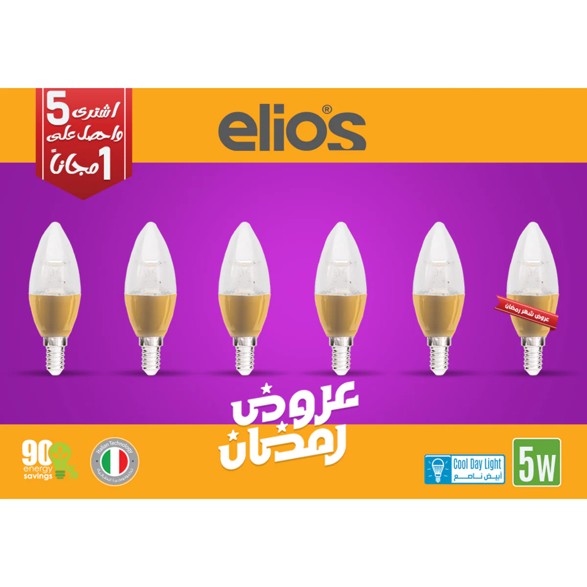 SET OF 6 LED CANDLE WITH LENS (C37) 5W Cool Daylight 6500 Kelvin E14 - GOLD BODY
