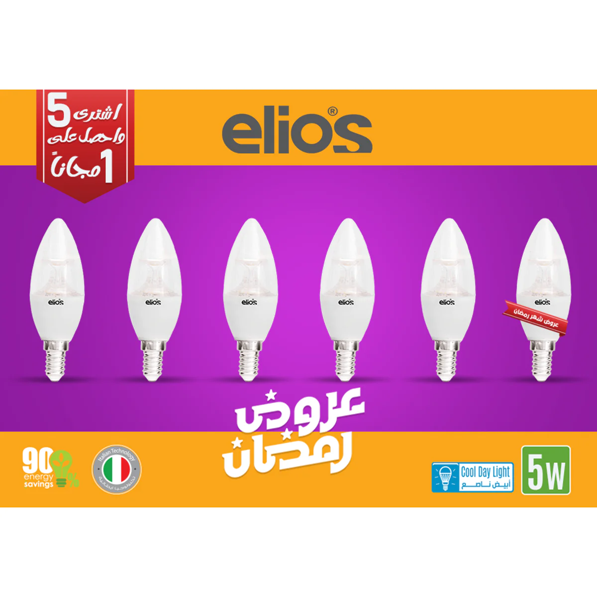 SET OF 6 LED CANDLE WITH LENS (C37) 5W Cool Daylight 6500 Kelvin E14 - WHITE BODY