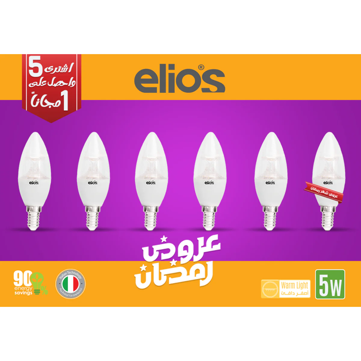 SET OF 6 LED CANDLE WITH LENS (C37) 5W Warm Light 3000 Kelvin E14 - WHITE BODY