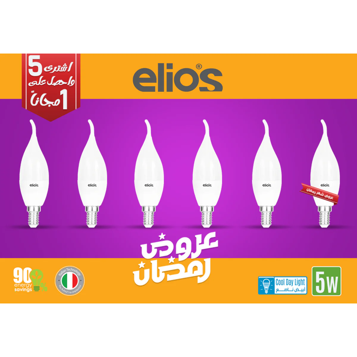 SET OF 6 LED TEARDROP 5W Cool Daylight 6500 Kelvin E14