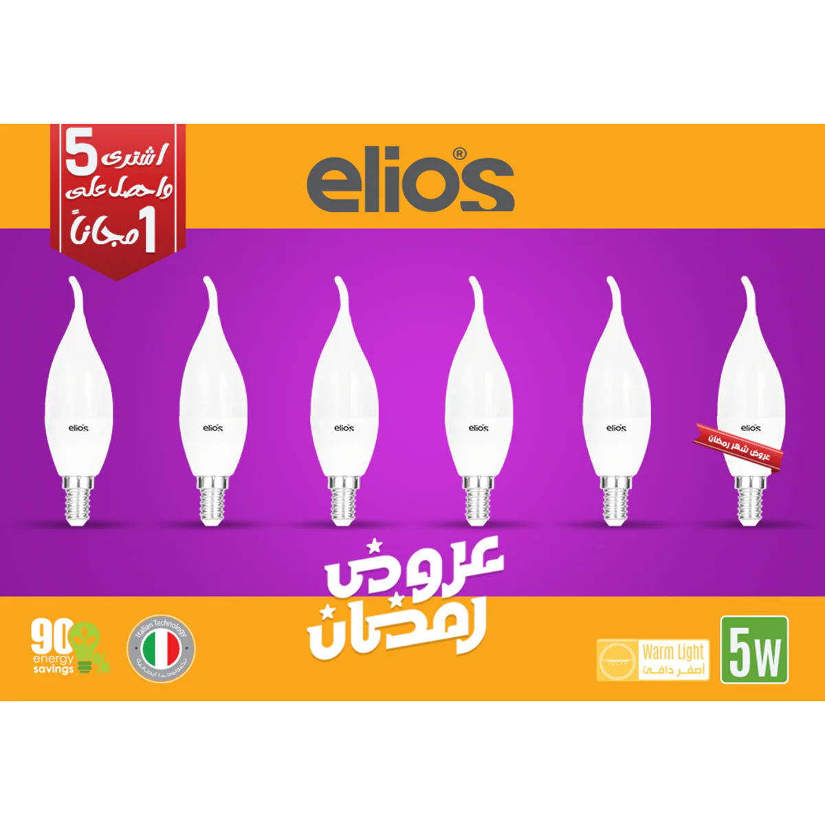 SET OF 6 LED TEARDROP 5W Warm Light 3000 Kelvin E14